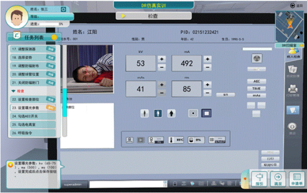 DR检査技术虚拟仿真教学系统