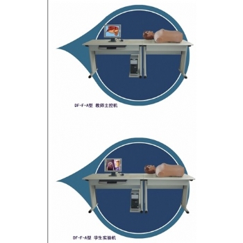 JD-F-A型 网络多媒体腹部检查教学系统