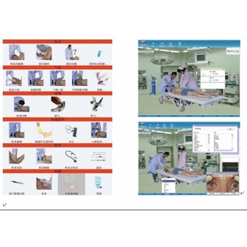 网络急救情景模拟培训系统(学生端)