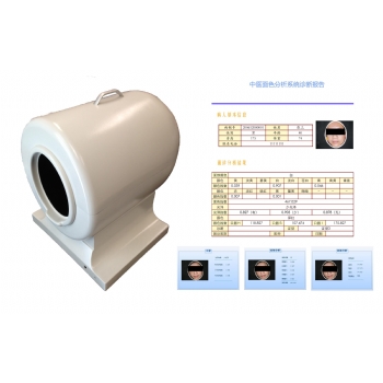★中医面诊检测分析系统(非台车)
