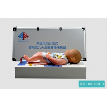 高级电动分流式智能婴儿头皮静脉输液模型