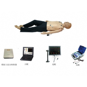 高智能数字化综合急救技能训练系统
